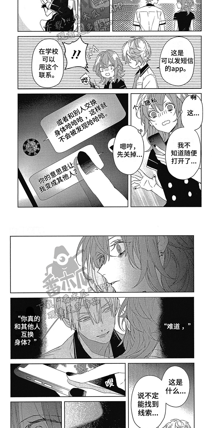 第28话3