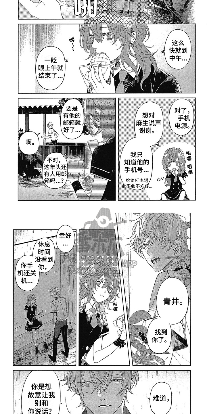 第27话3
