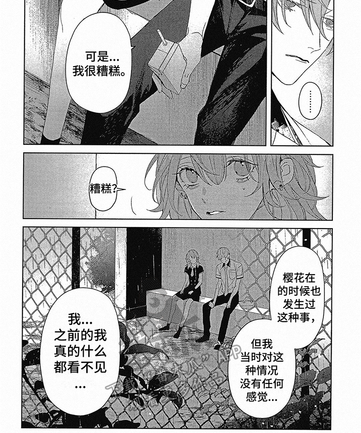 第27话17