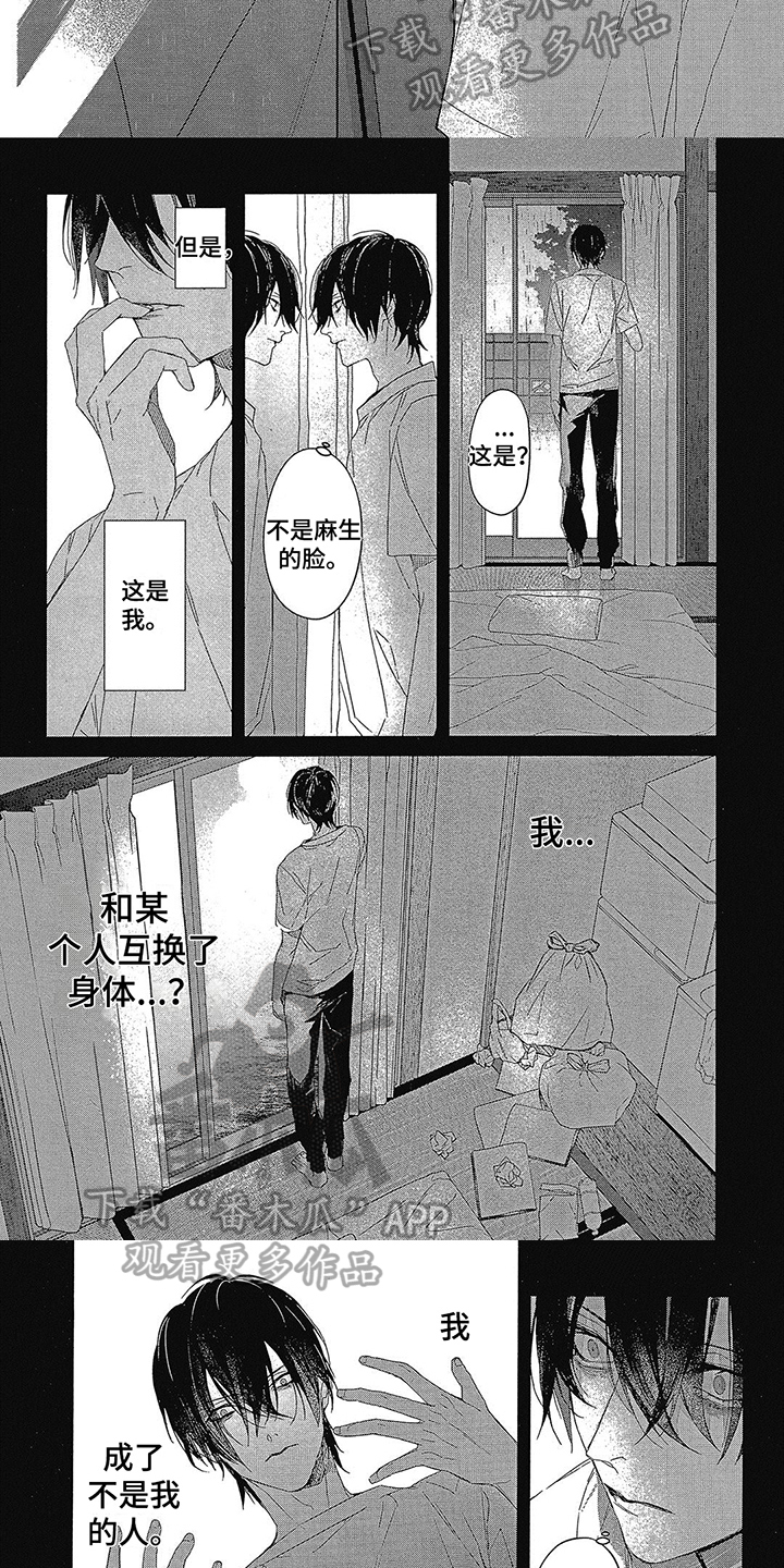 第26话1