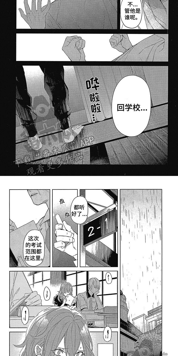 第26话2