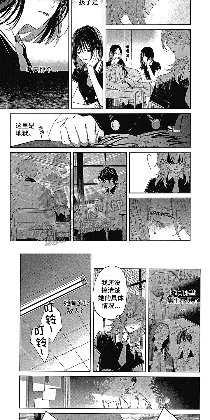 第26话4