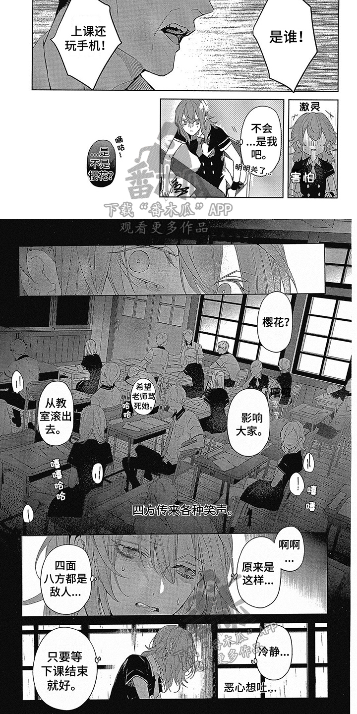 第26话5
