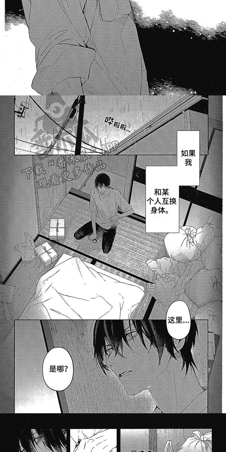 第25话4