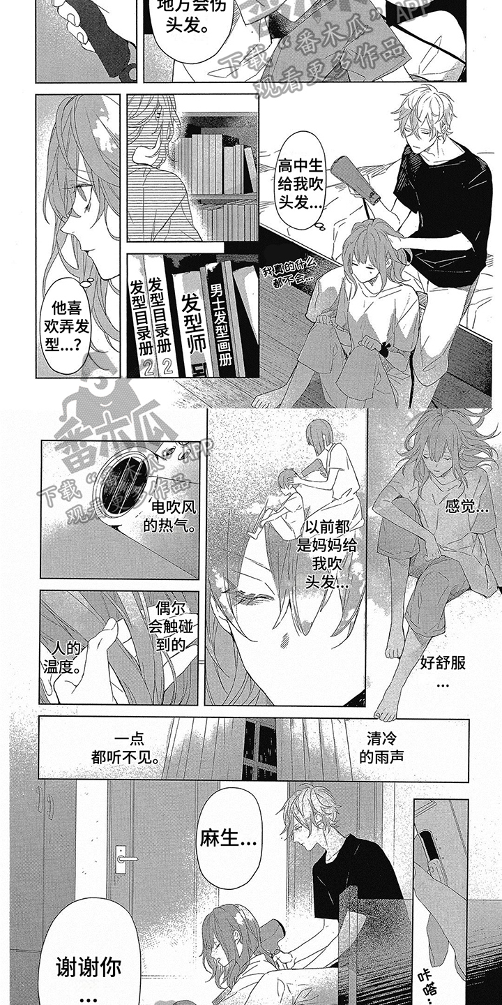 第24话1