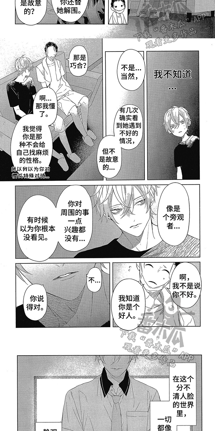 第23话2