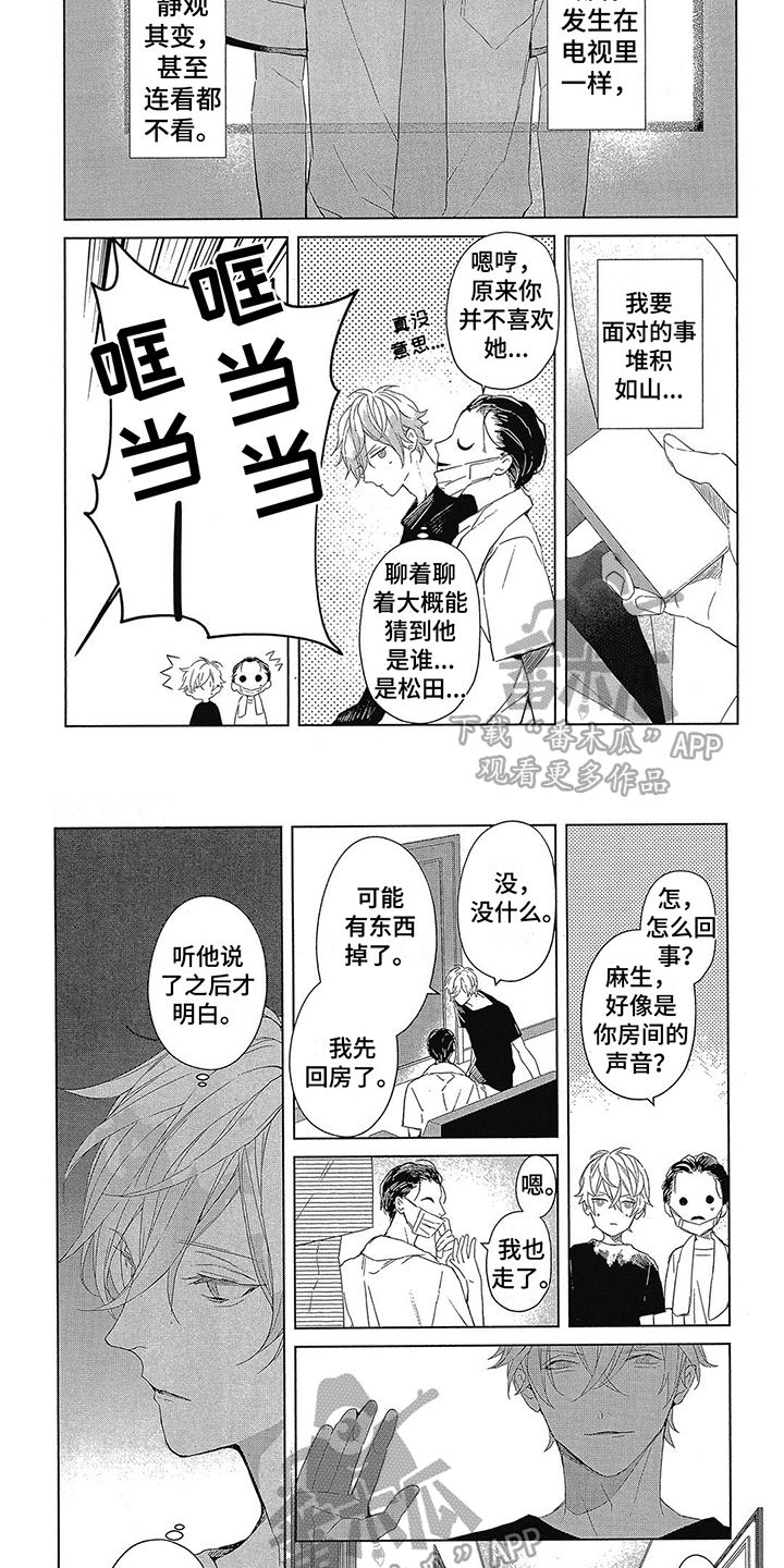 第23话3