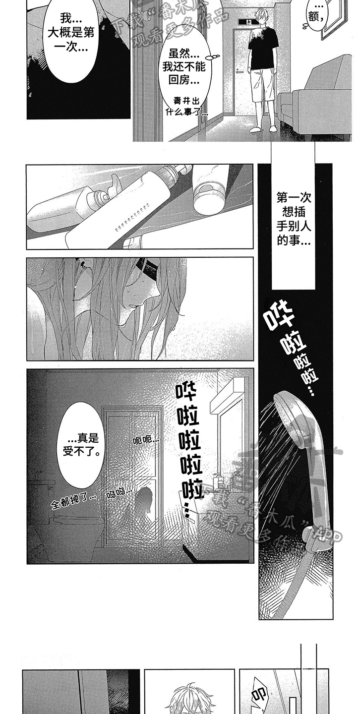 第23话4