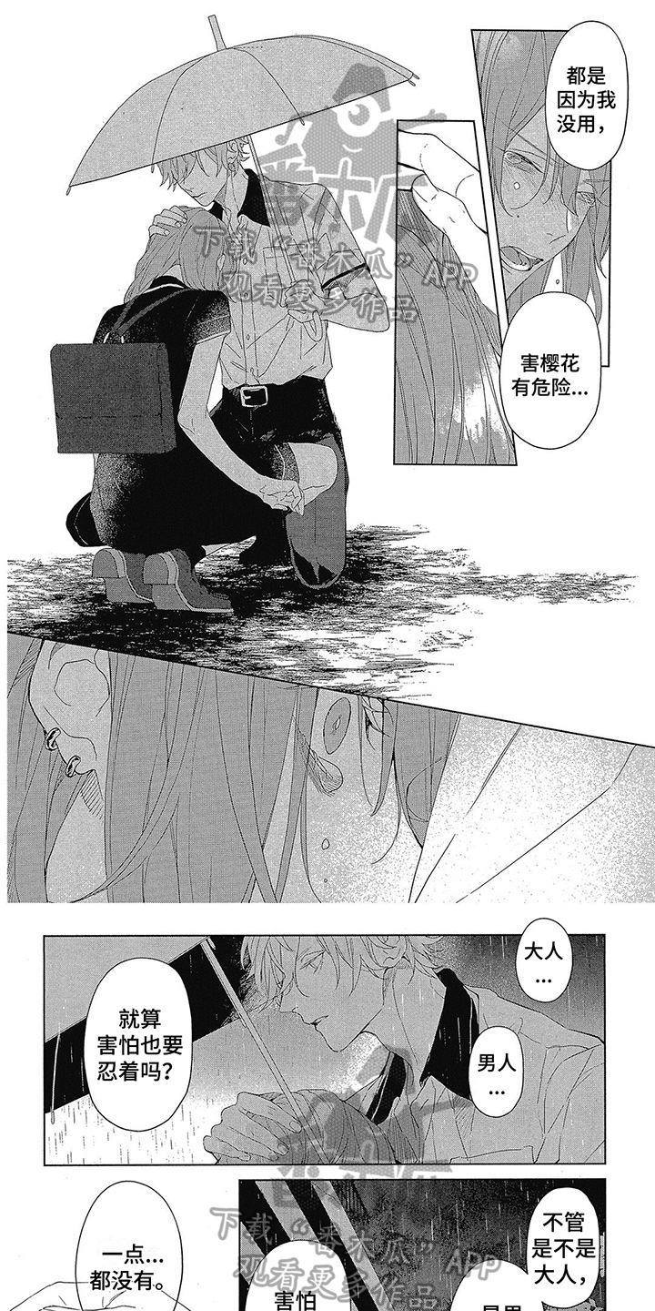 第21话0