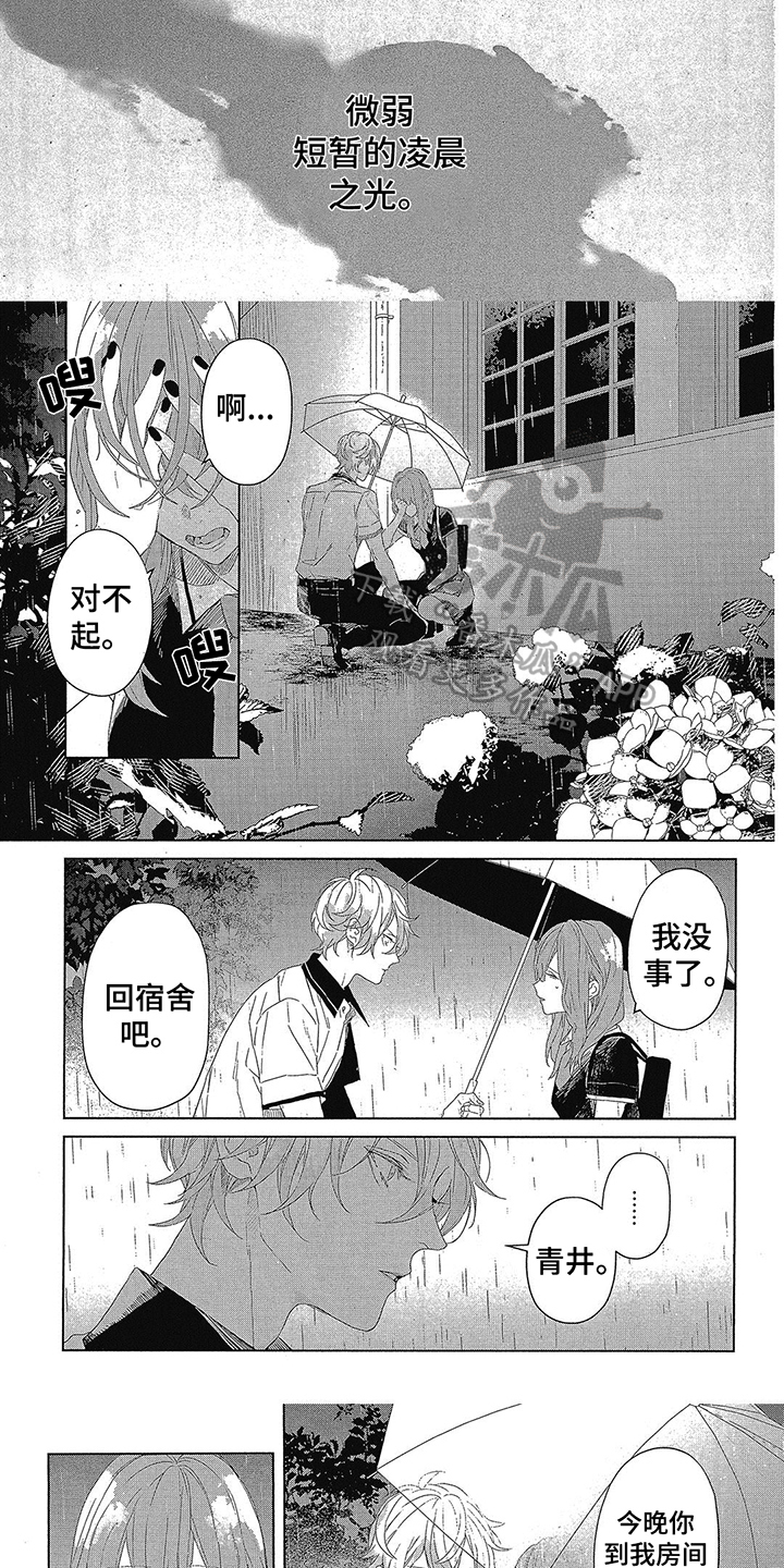 第21话4