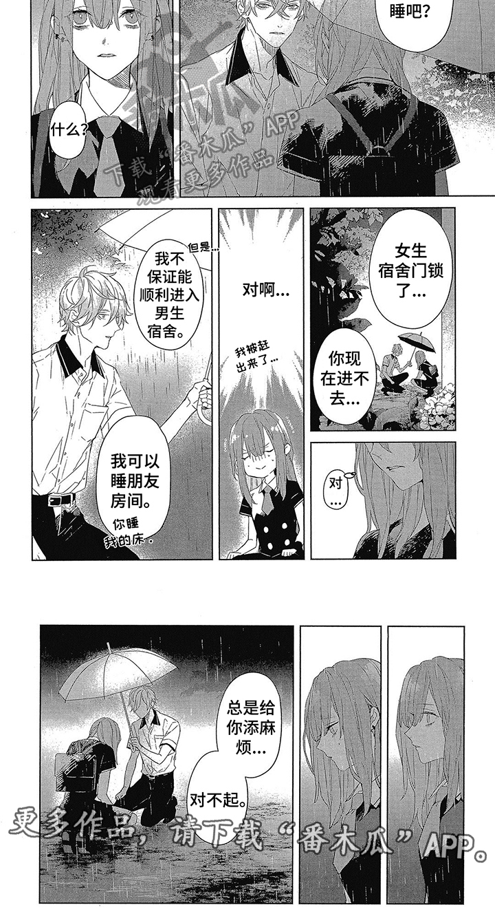 第21话5