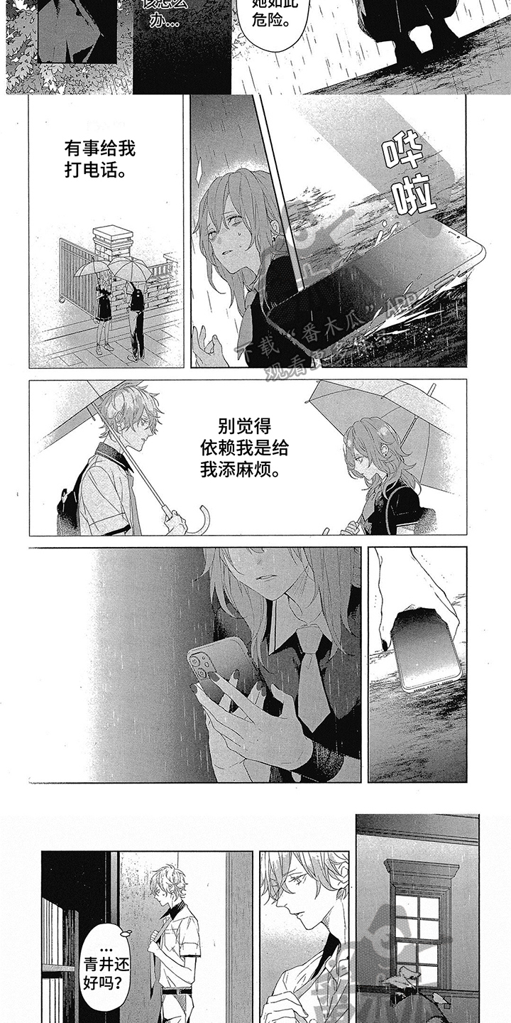第20话2