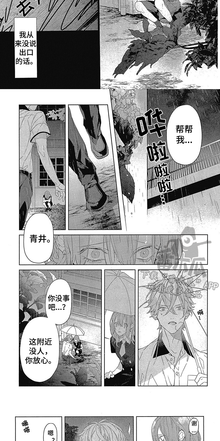 第20话4