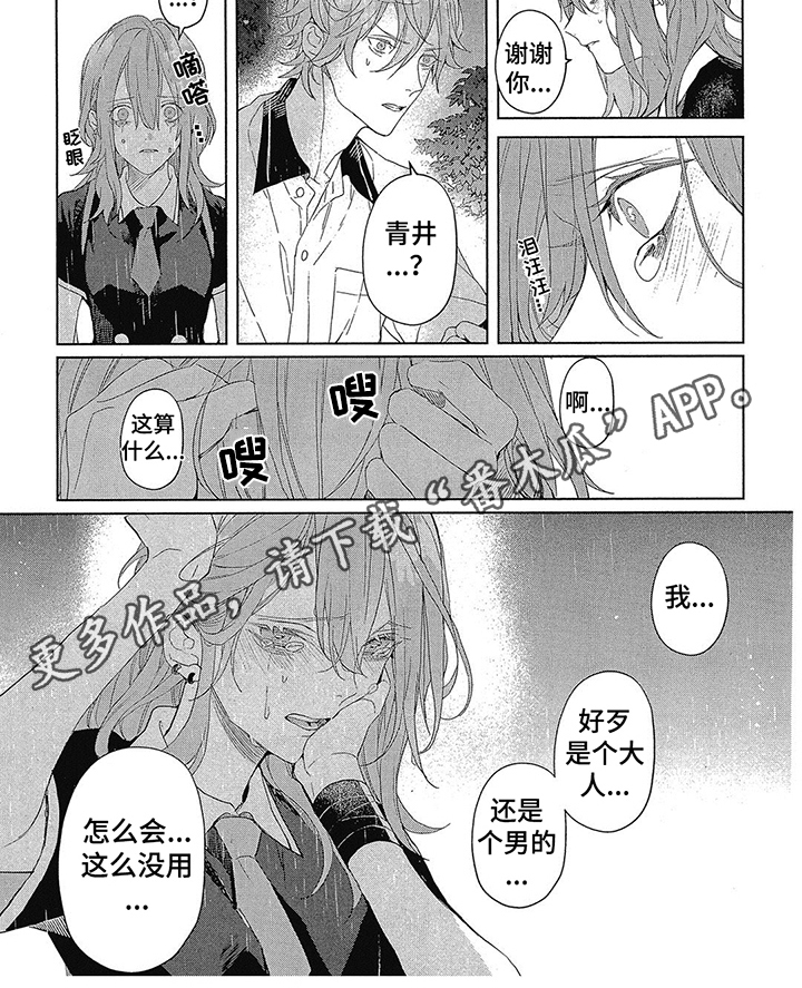 第20话5