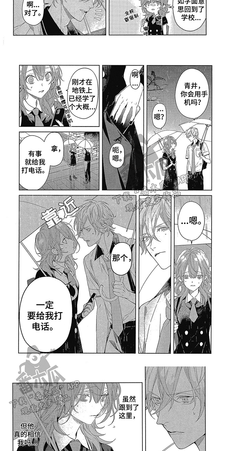 第18话2