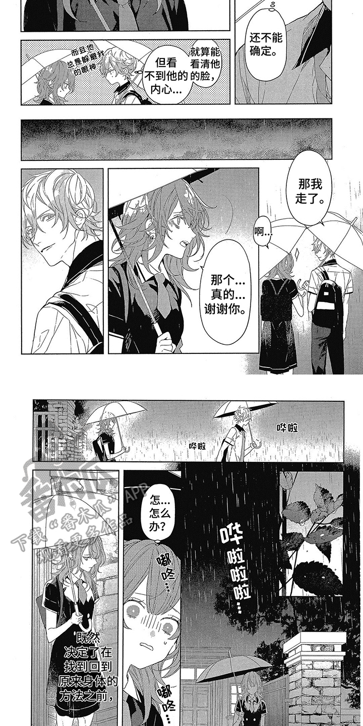 第18话3
