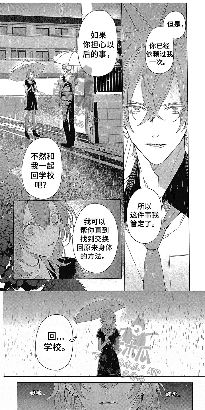 第17话0