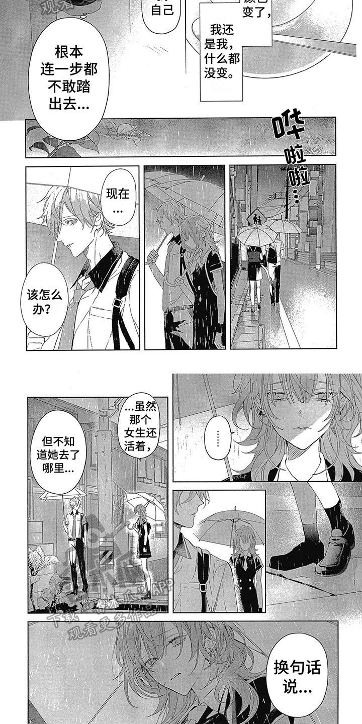 第16话3
