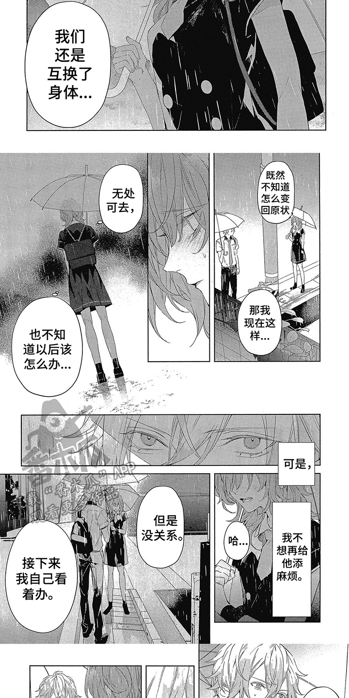 第16话4