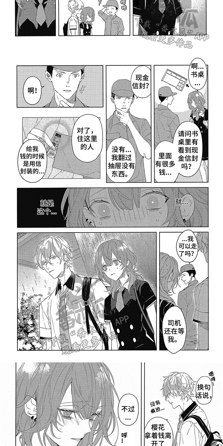 第15话2