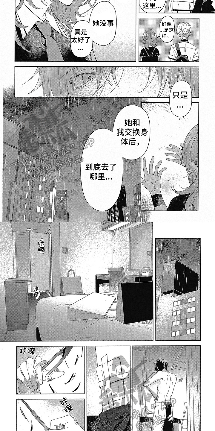 第15话3