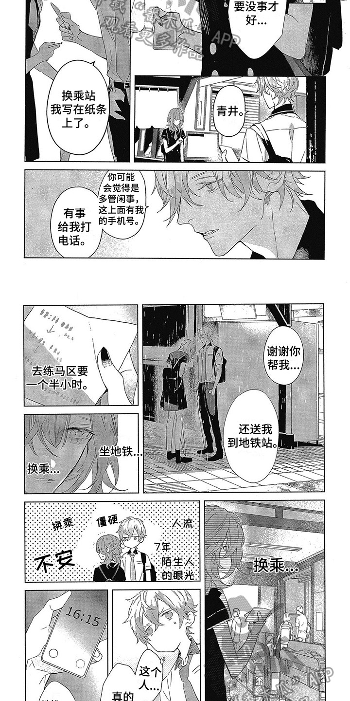 第13话1