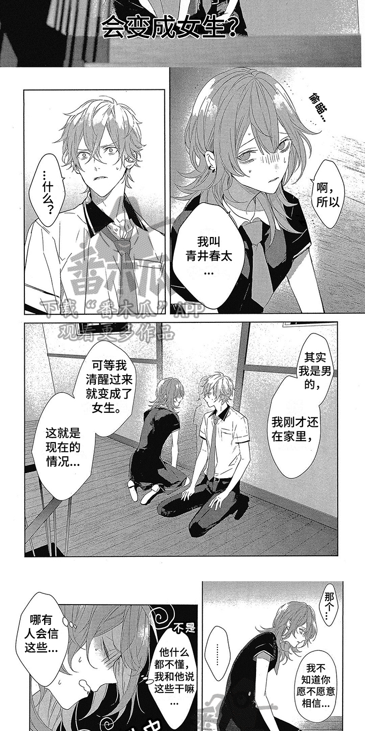 第11话2