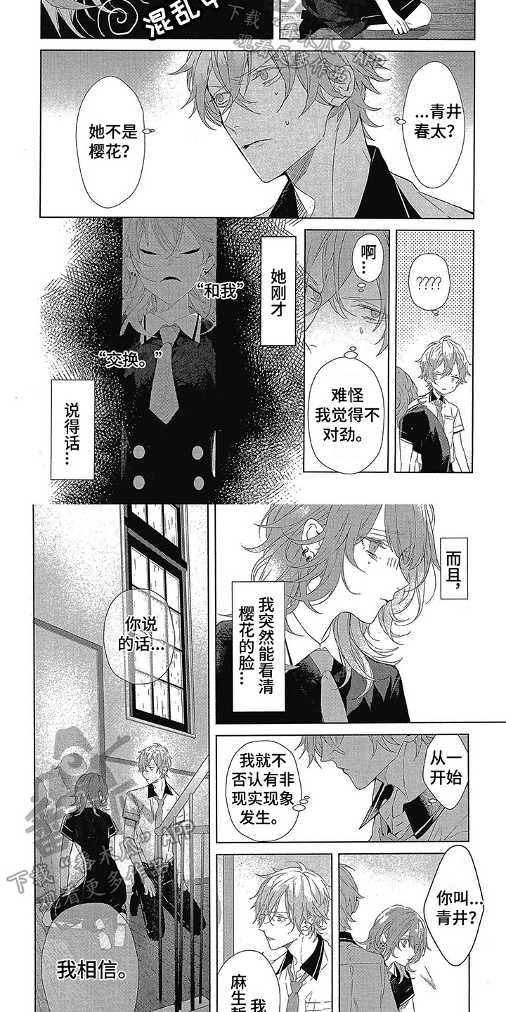 第11话3