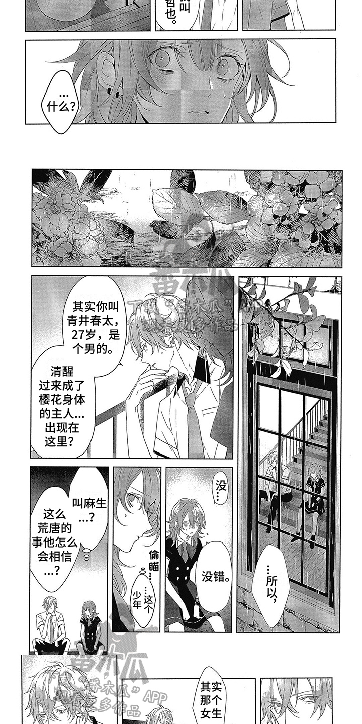 第11话4