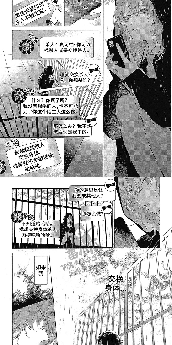 第7话3