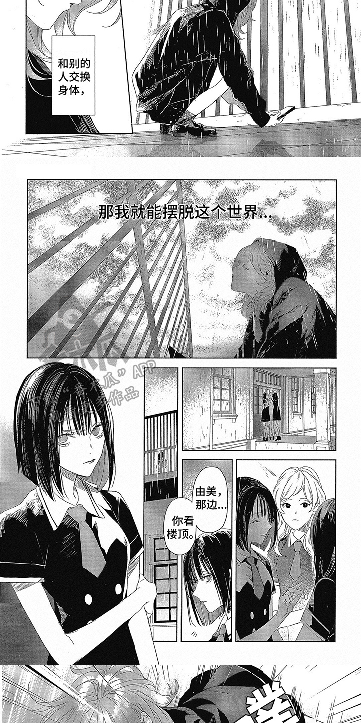 第7话4