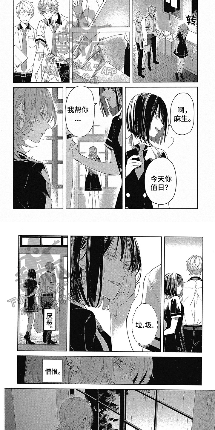 第6话3