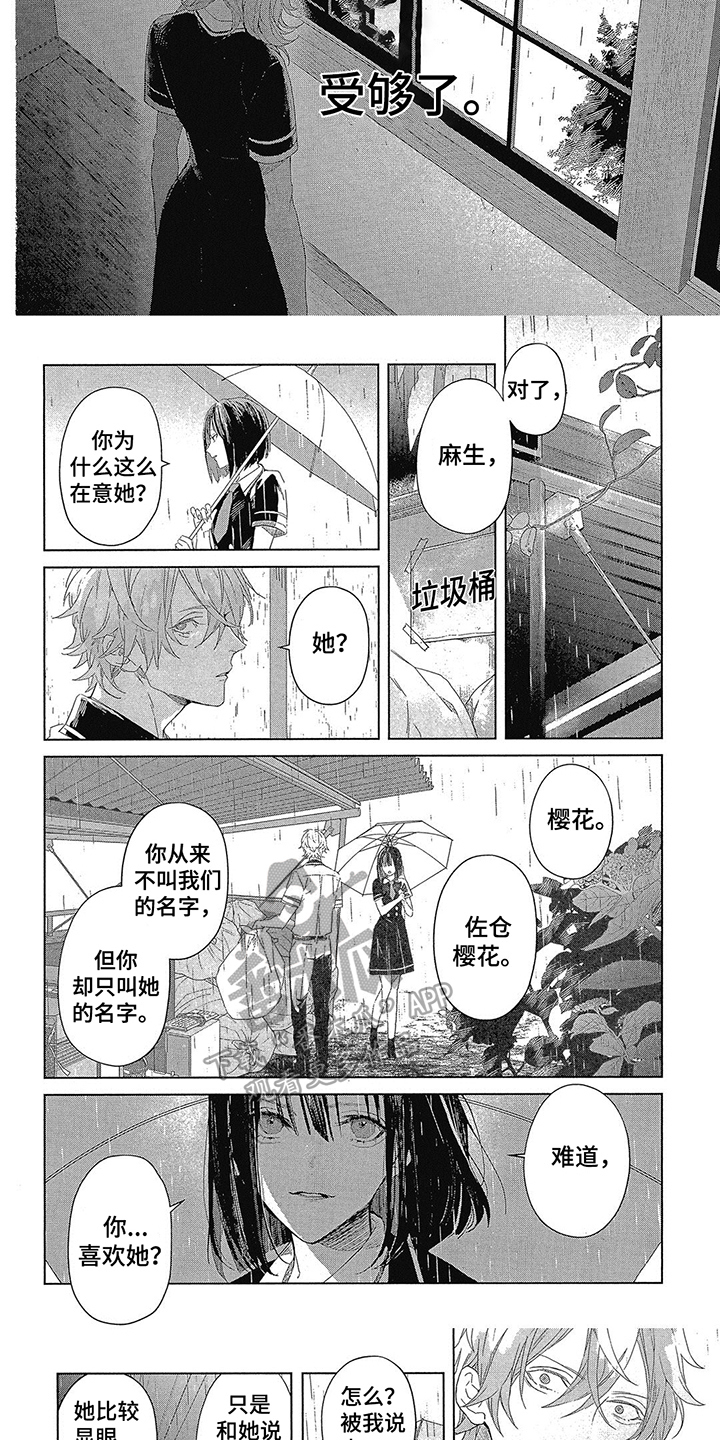 第6话4