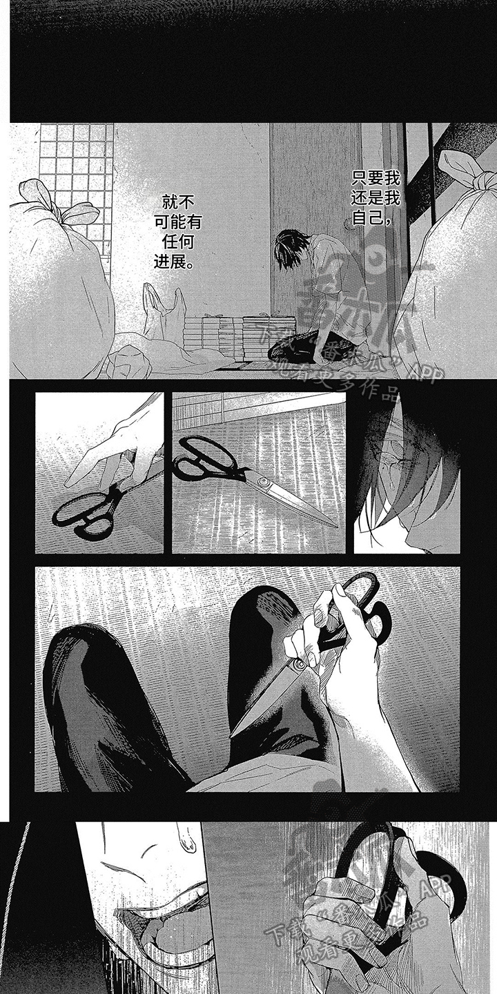 第5话2