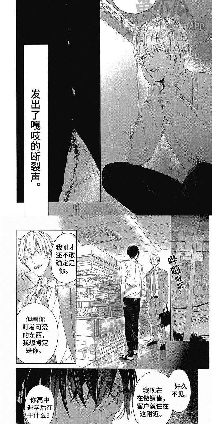 第4话3
