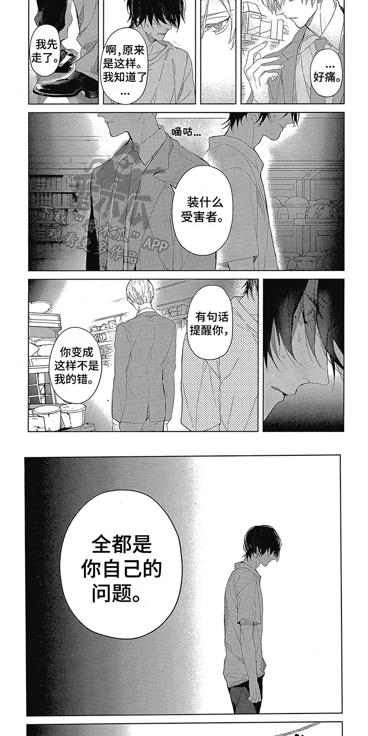 第4话5