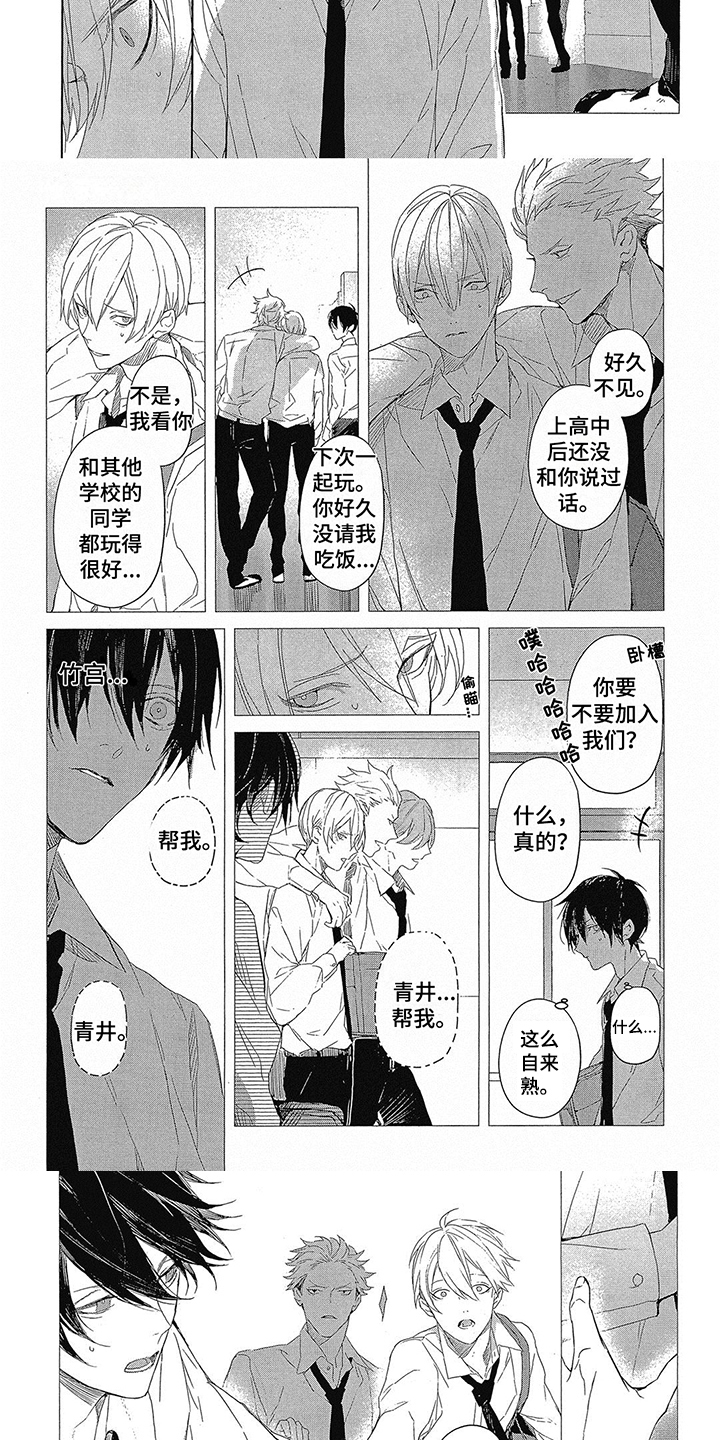 第3话2