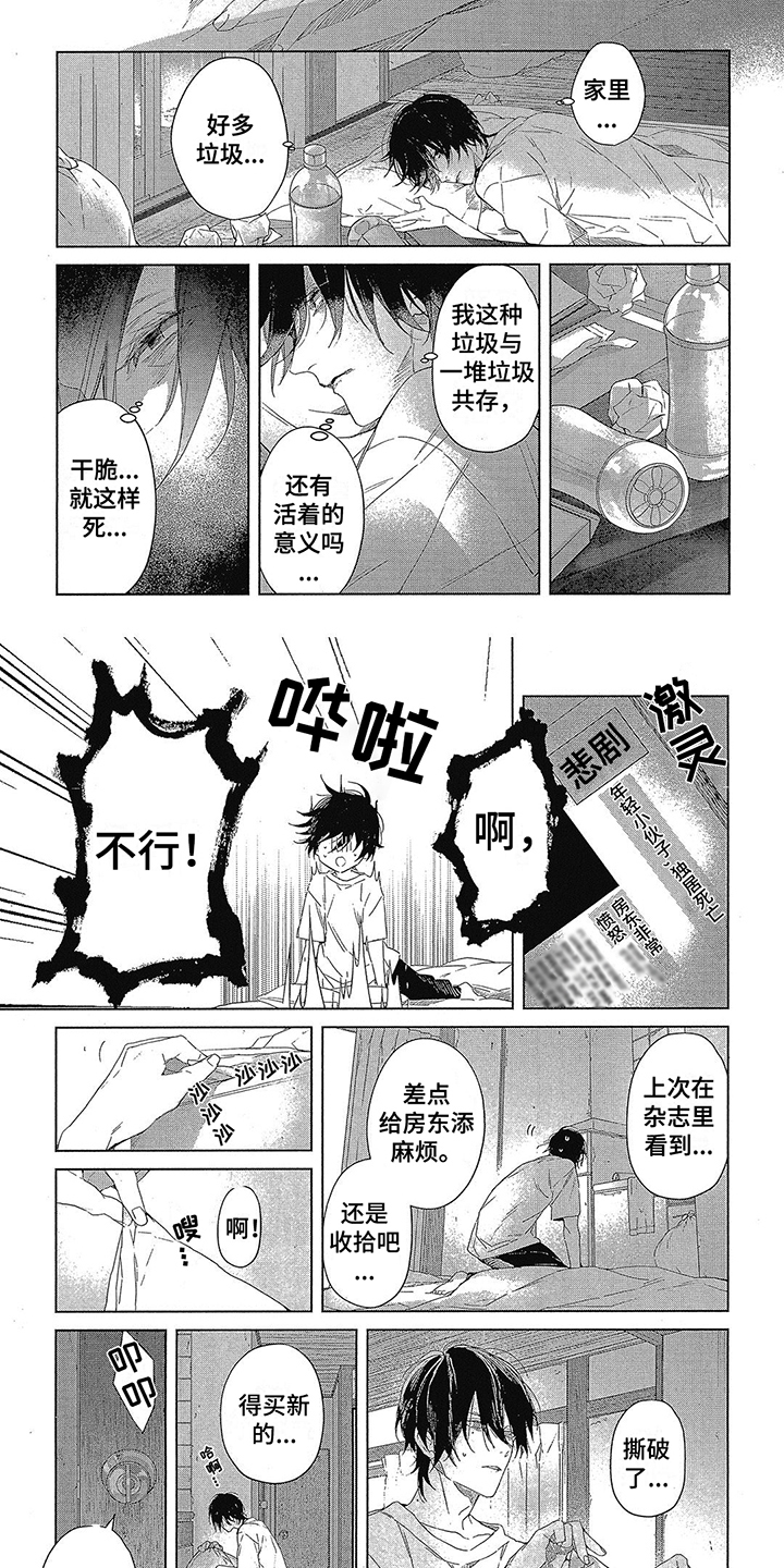 第1话1