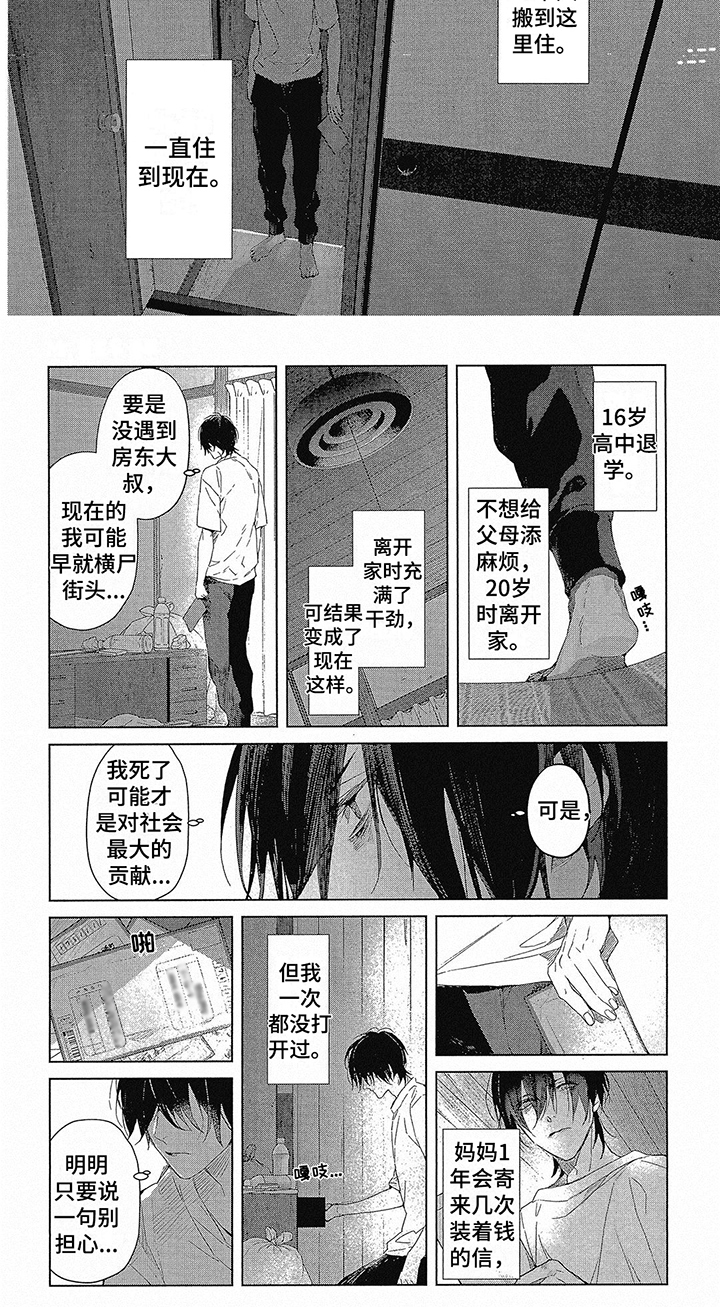 第1话4