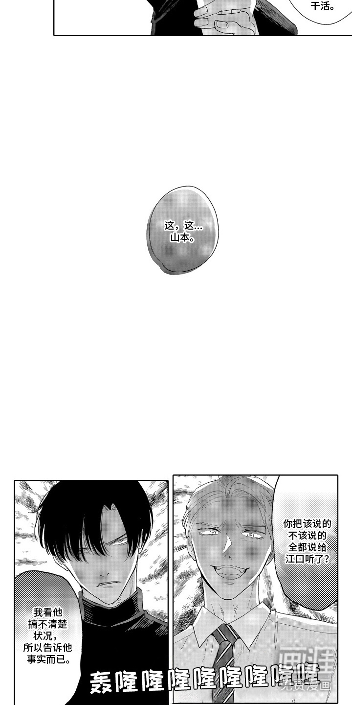 第19话2
