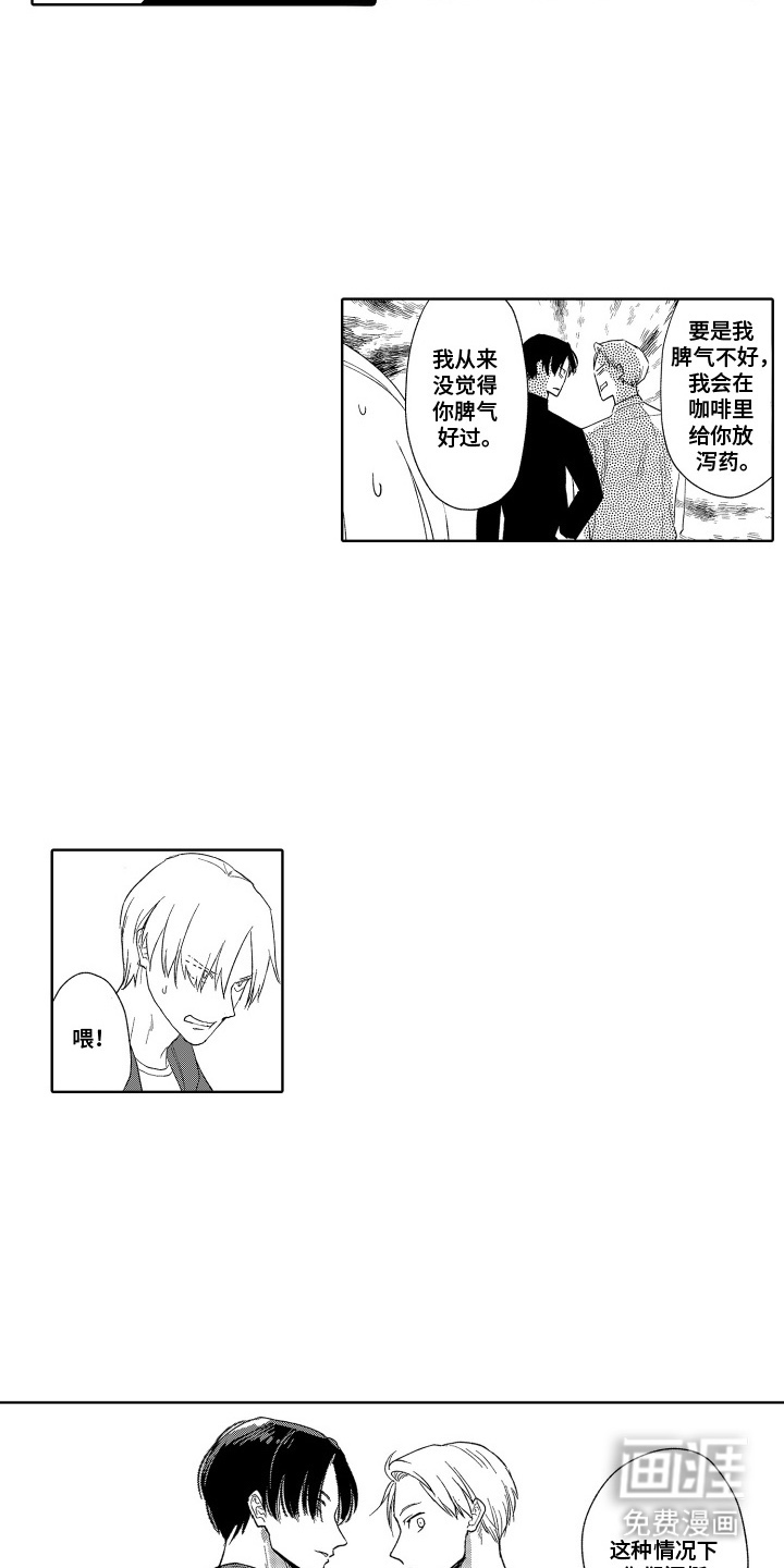 第19话3