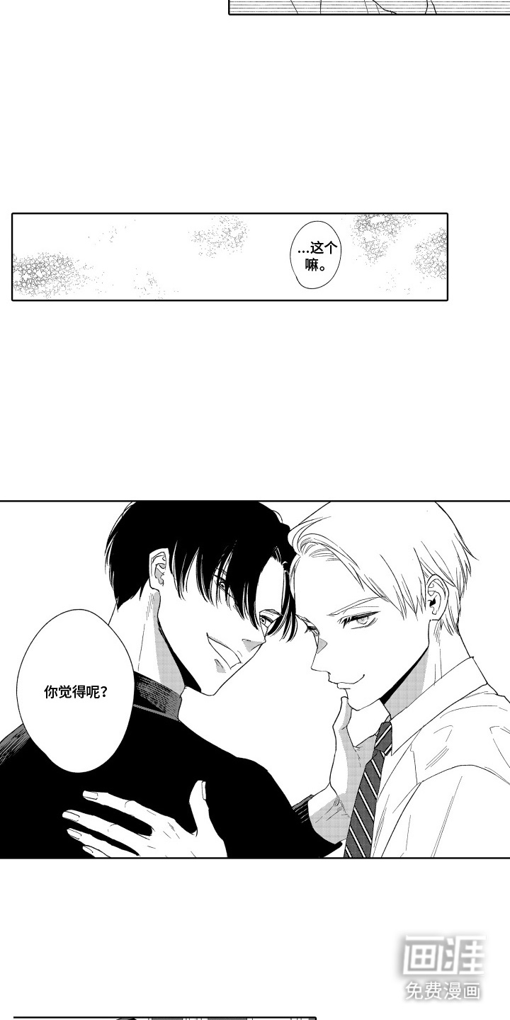 第19话5