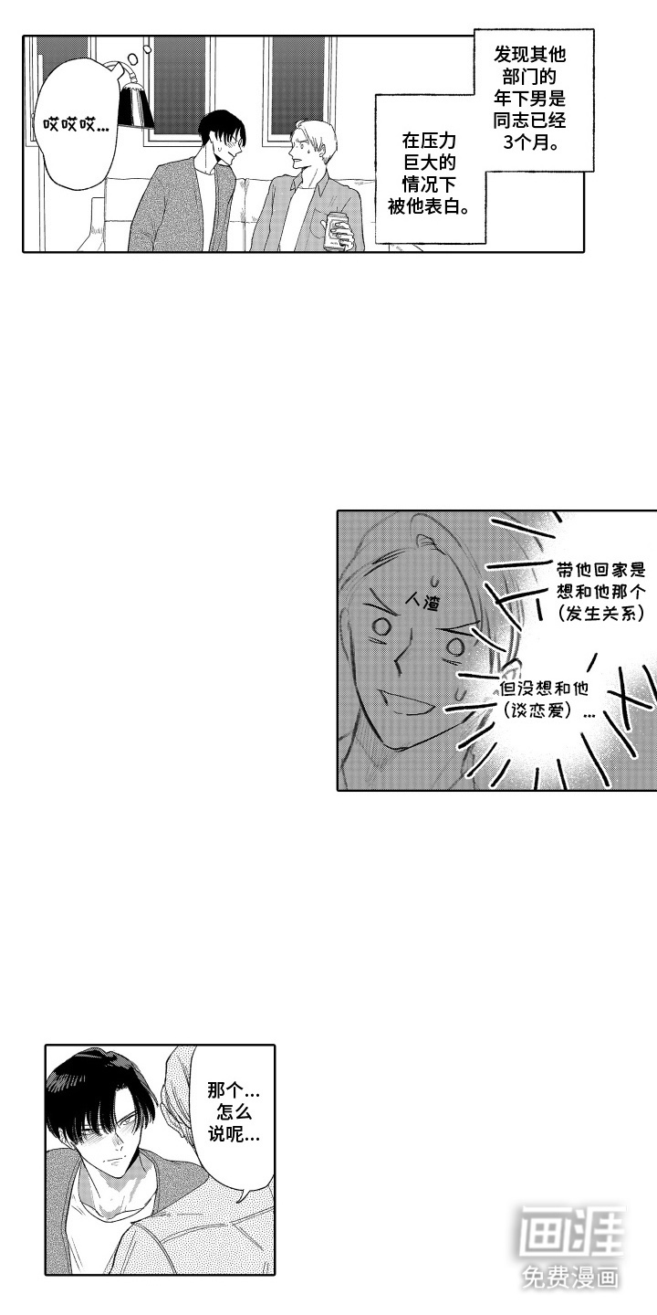 第19话7