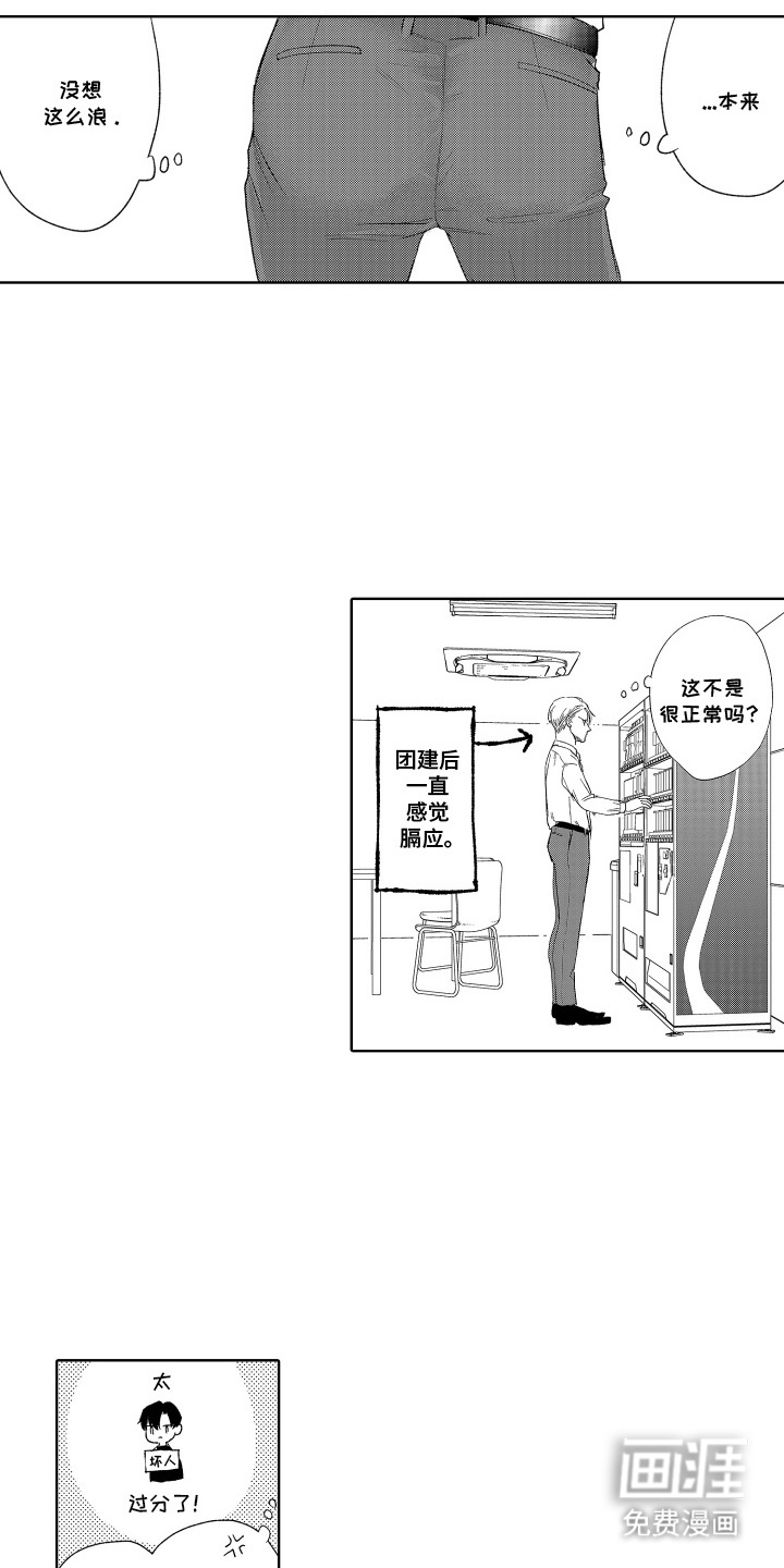 第18话2