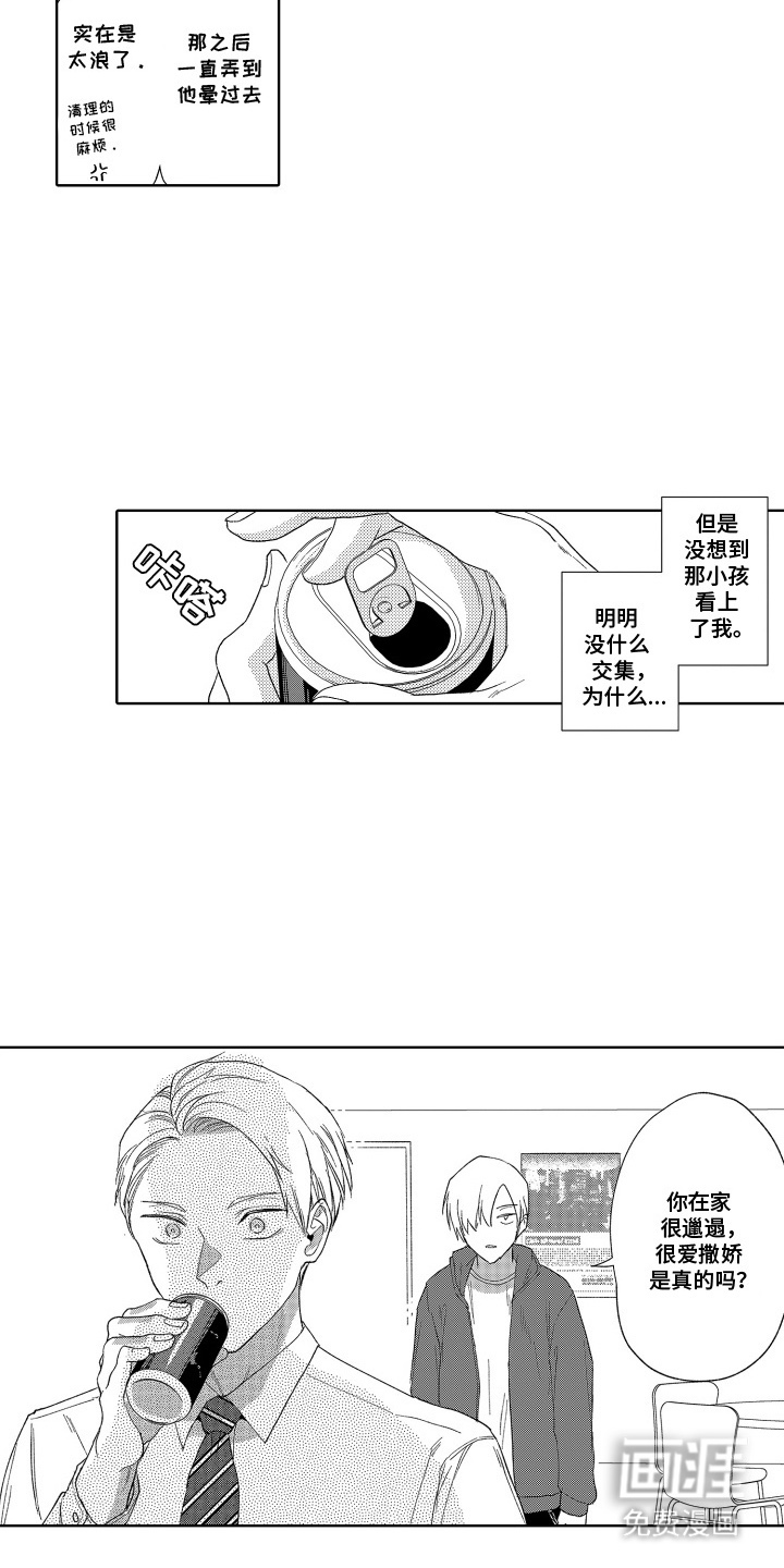 第18话3