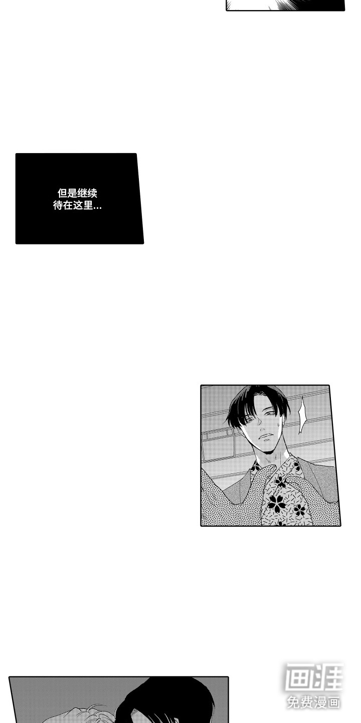 第16话3
