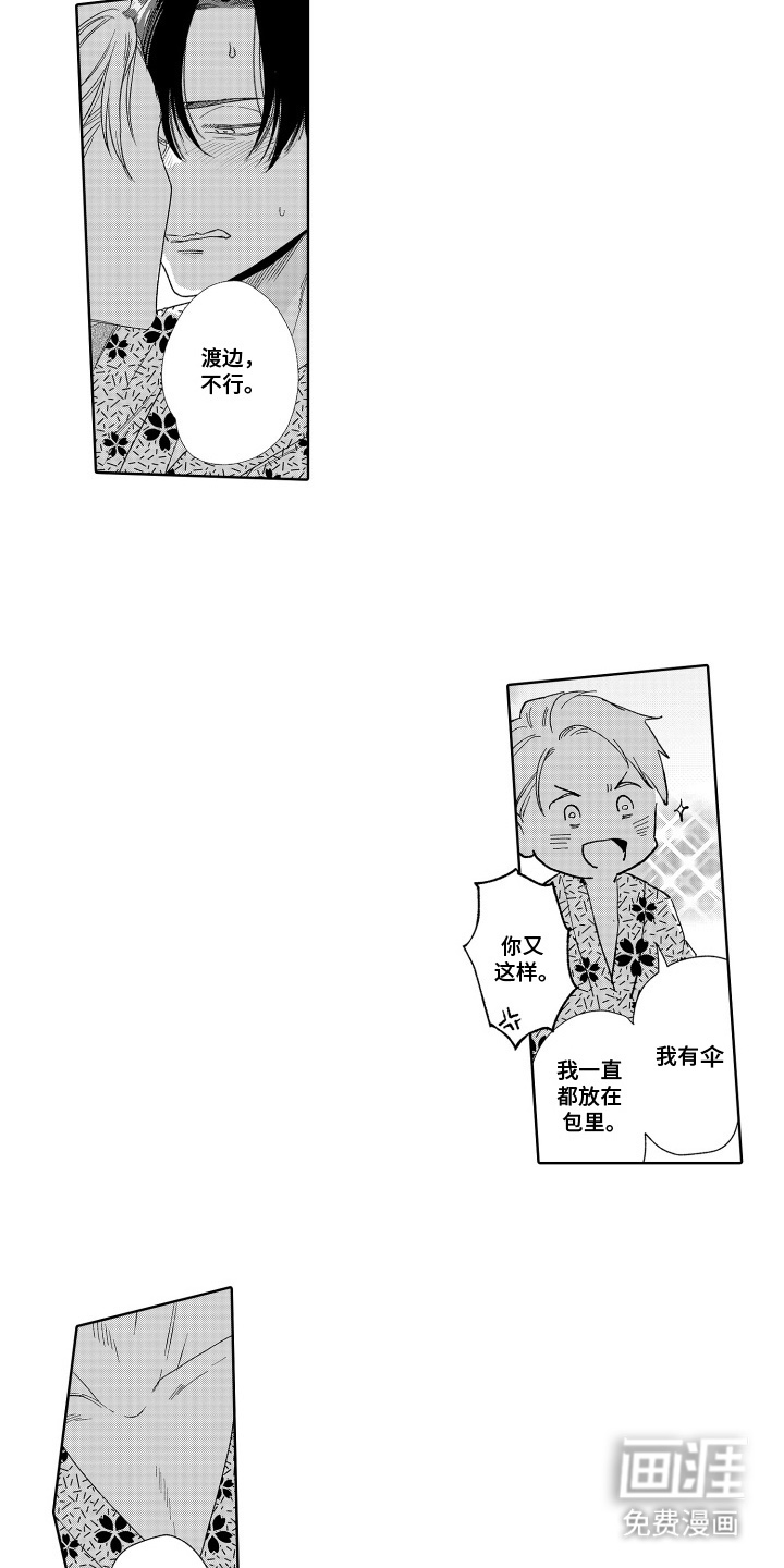 第16话5