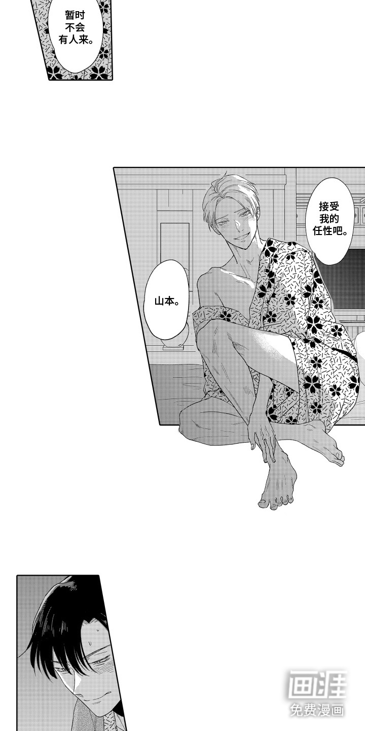 第16话6