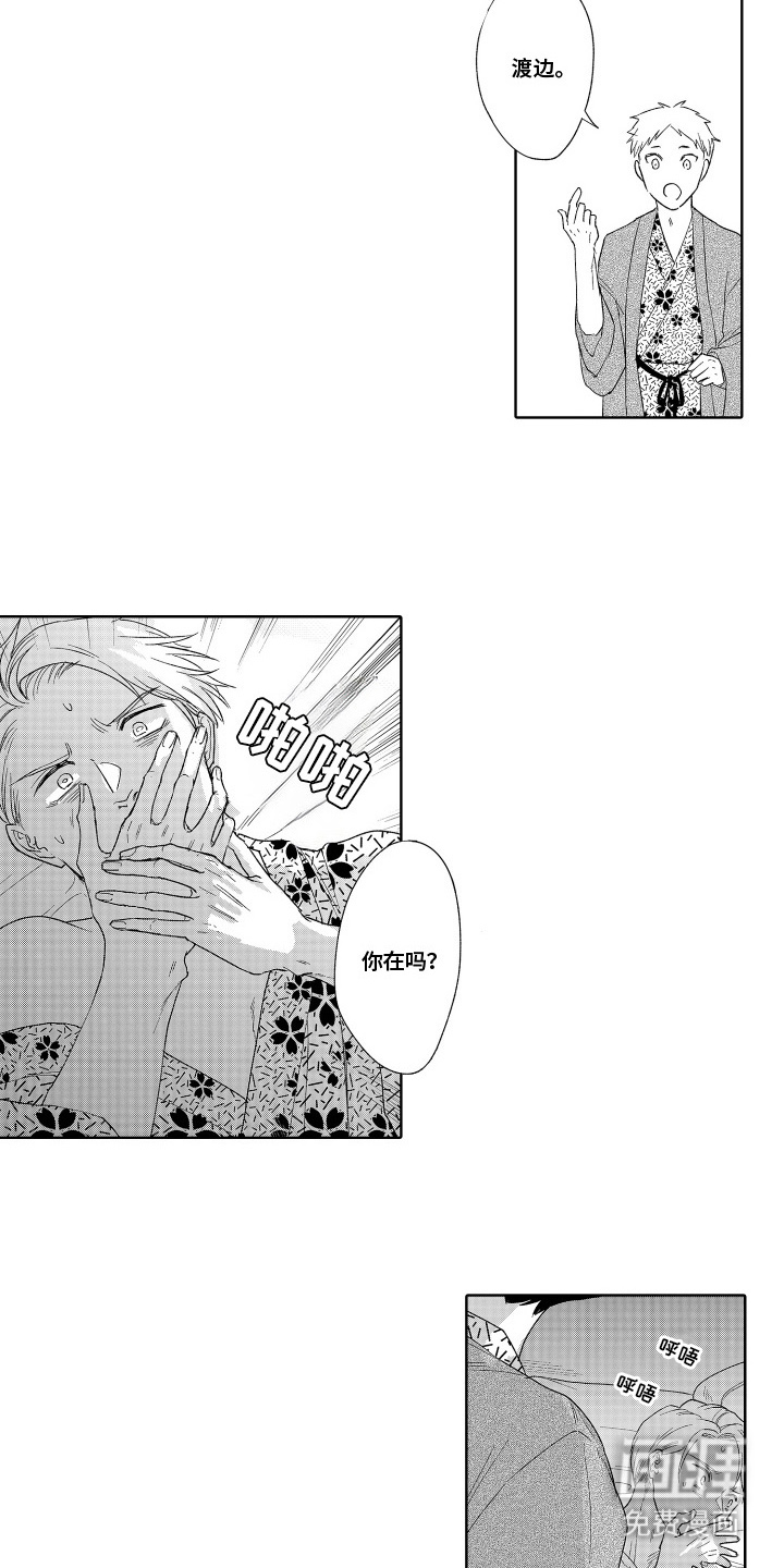 第16话8