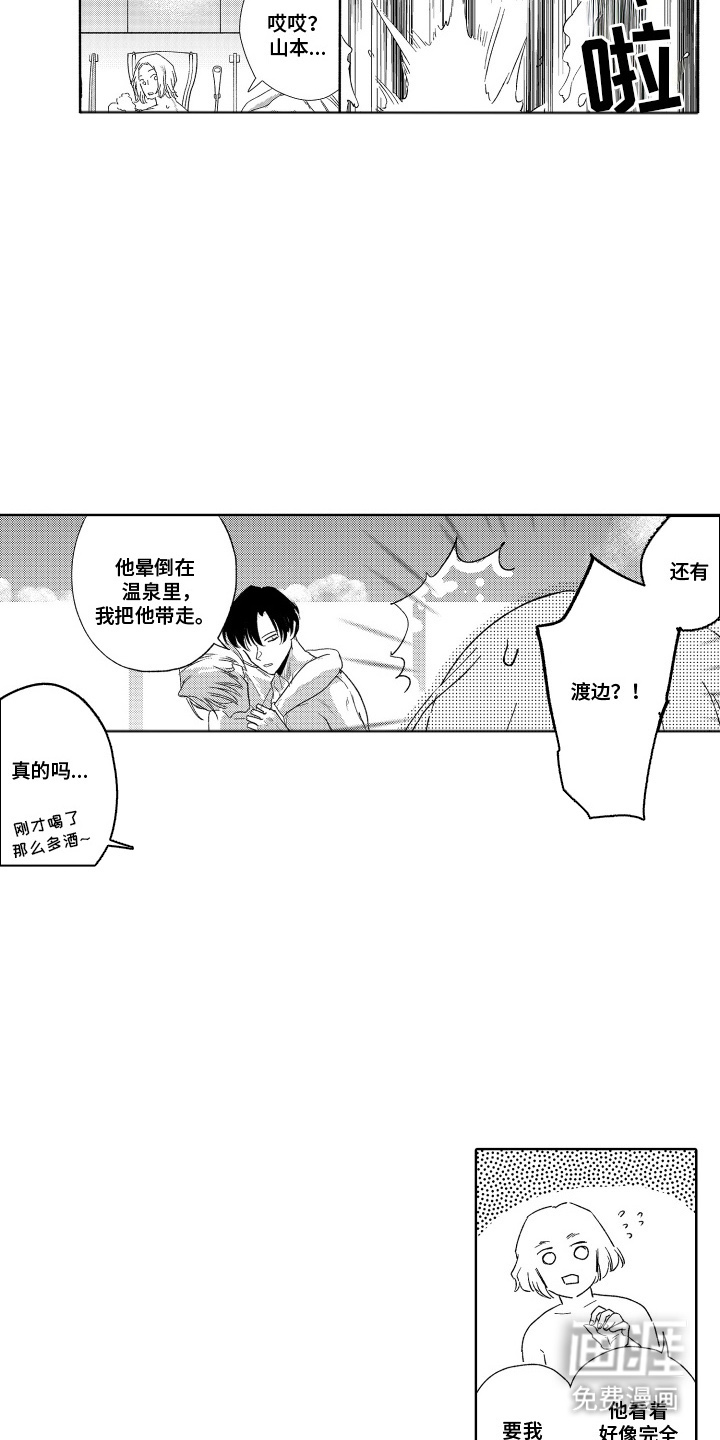 第15话9